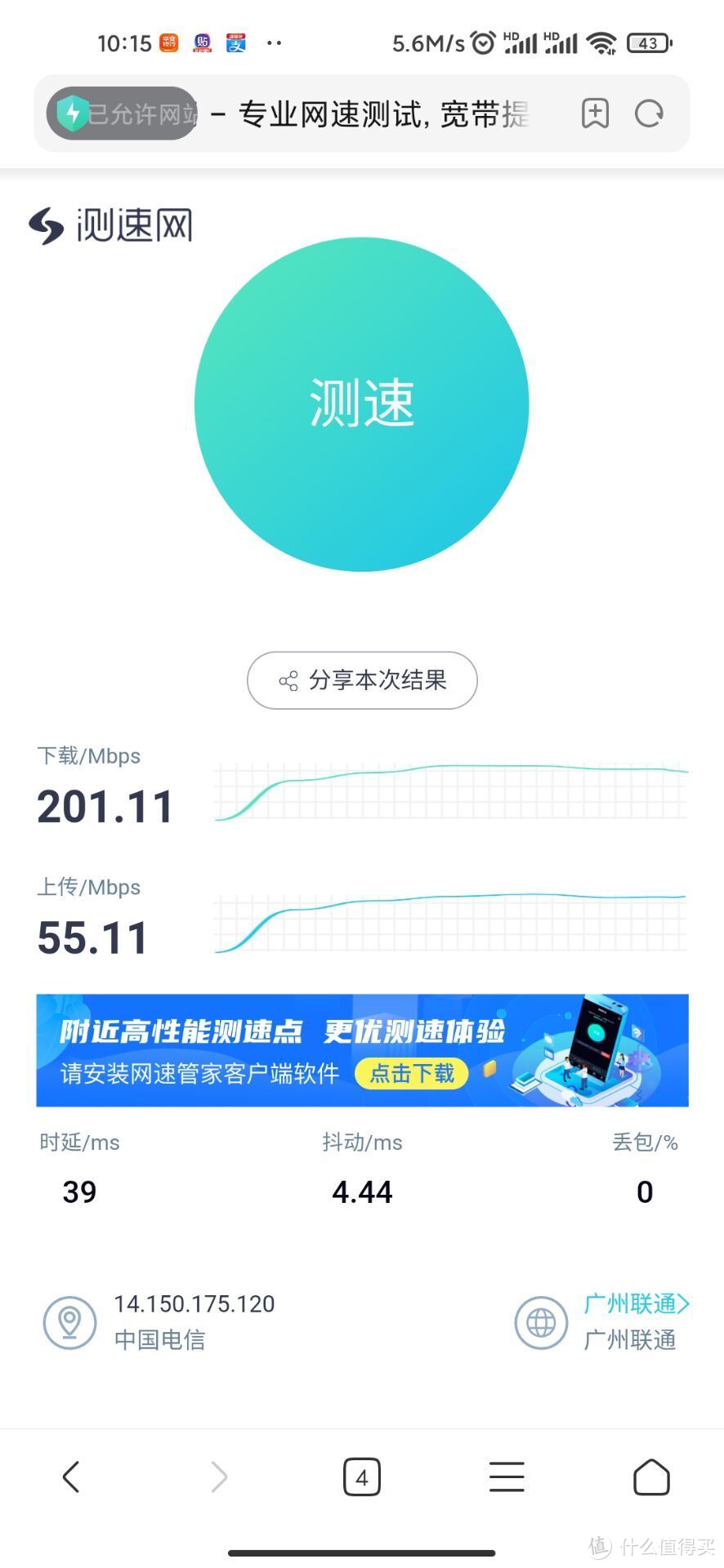 品速R200C 5G CPE，大妈第一文