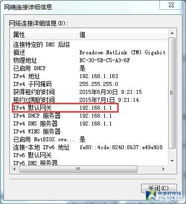 进不去路由器IP地址怎么办？