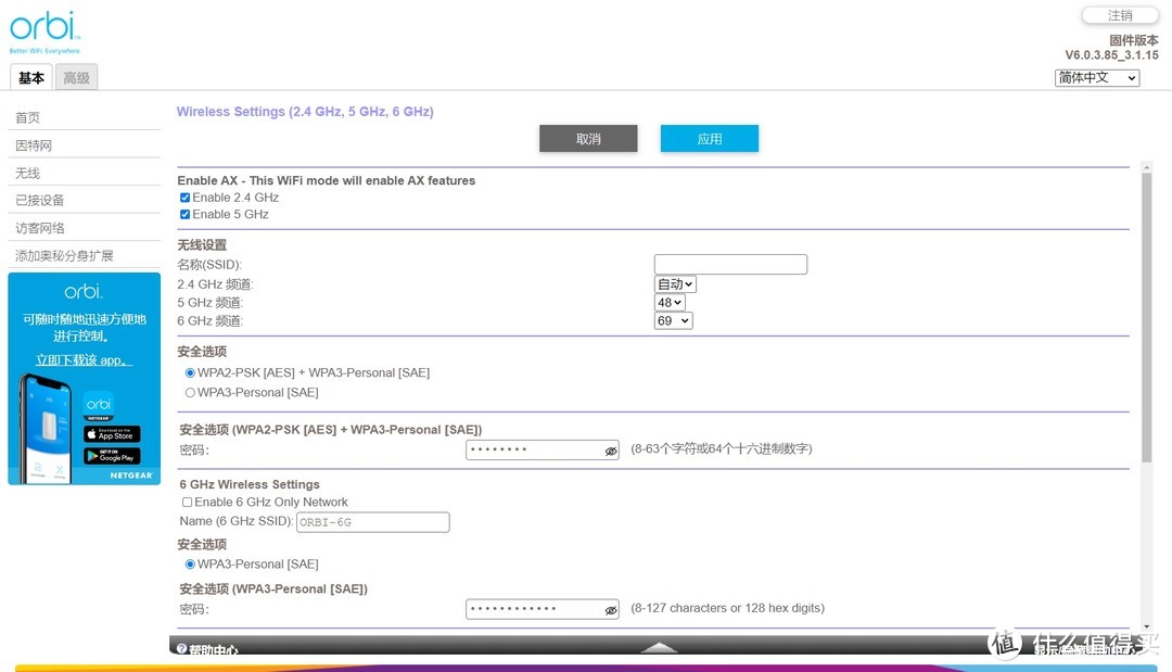 未来已来，真Wi-Fi6E，网件Orbi RBKE960B Wi-Fi6E Mesh路由器体验