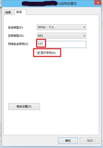 win10如何路由器连接无线网络密码