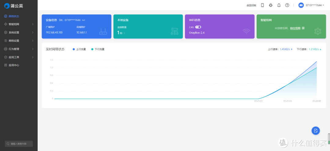 搬进新宿舍没有网咋办？蒲公英X4C无线4G路由器居然可以这样救急