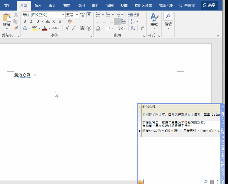win10分屏快捷键设置在哪里设置的