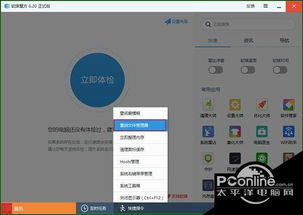 win10怎样禁用电脑快捷键