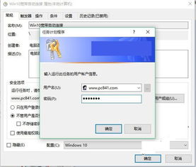 win10与华为宽带路由器怎么设置