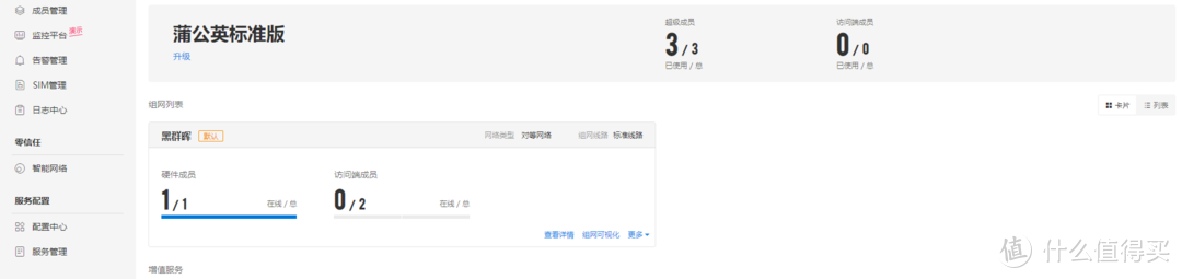 搬进新宿舍没有网咋办？蒲公英X4C无线4G路由器居然可以这样救急