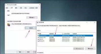 电脑win10系统运行慢