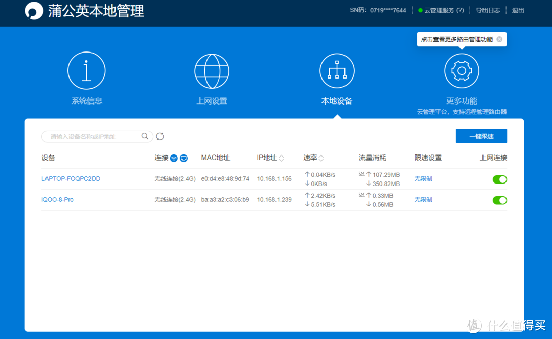 搬进新宿舍没有网咋办？蒲公英X4C无线4G路由器居然可以这样救急