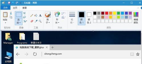 苹果电脑win10截图快捷键