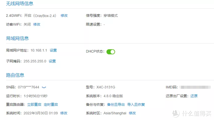 搬进新宿舍没有网咋办？蒲公英X4C无线4G路由器居然可以这样救急