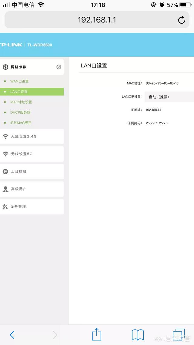 如何在局域网下新增一个路由器？