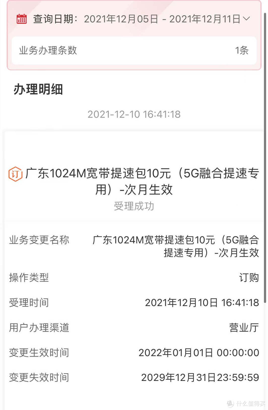 开箱：只需15元到手的赚钱宝3代+240G固态套装