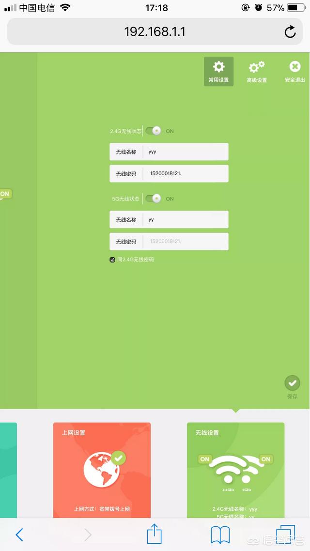 如何在局域网下新增一个路由器？