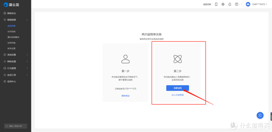 百元级别的千兆路由器，还能异地组网？这算是捡到宝了吧