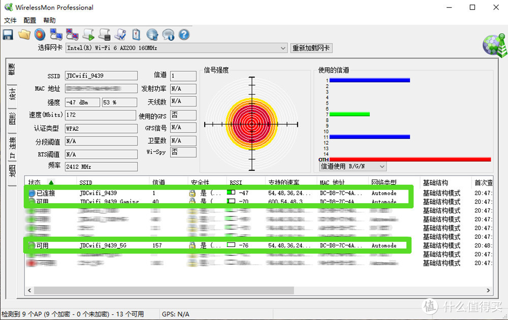 配置豪华，颜值升级：京东云无线宝AX6600雅典娜评测