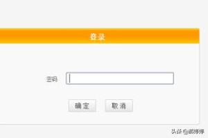 用手机设置无线路由器，路由器初始密码，路由设置？