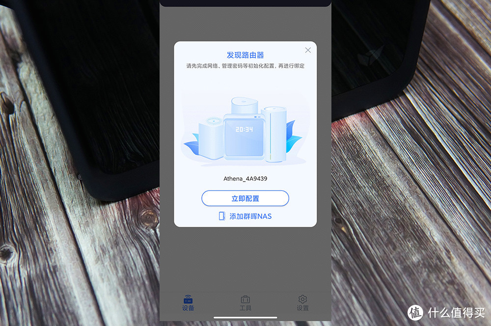 配置豪华，颜值升级：京东云无线宝AX6600雅典娜评测