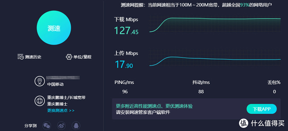 配置豪华，颜值升级：京东云无线宝AX6600雅典娜评测