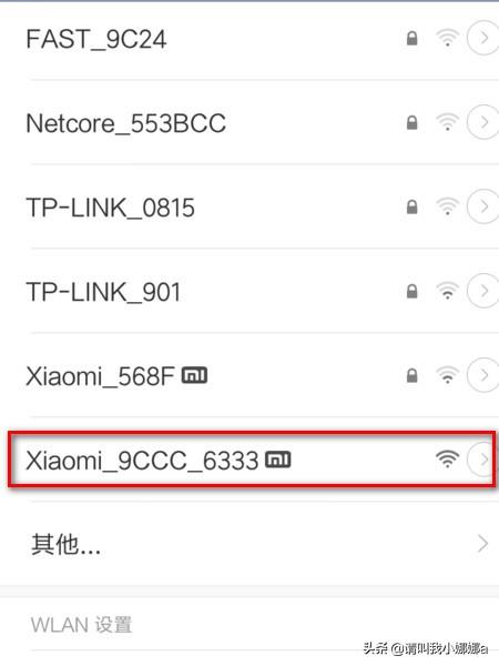 小米路由器怎么设置为中继器？