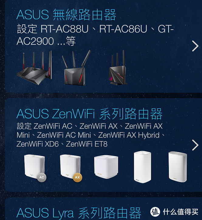 我是一个武装党, 一个无线的双频路由器。