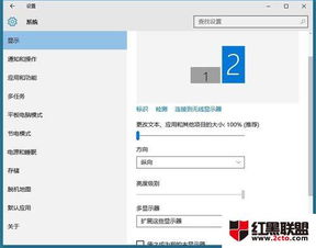 双屏显示设置win10