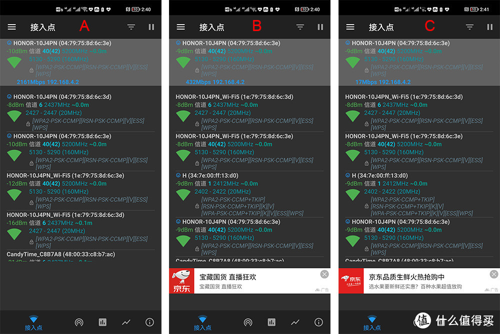 256台手机接入+3000兆无线双频并发，荣耀路由4PRO真香还是忽悠？