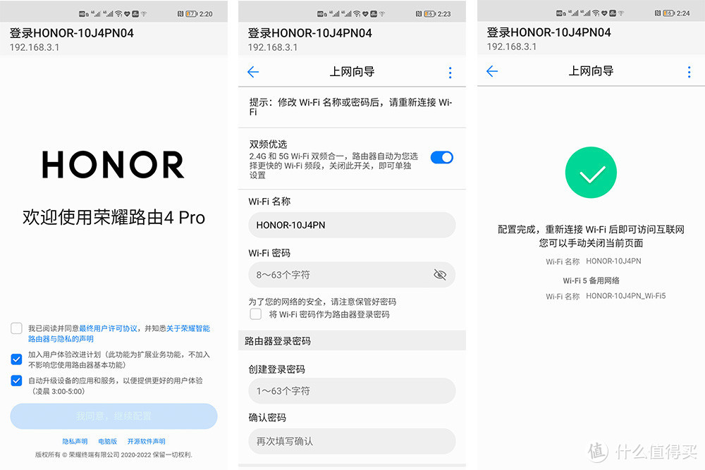 256台手机接入+3000兆无线双频并发，荣耀路由4PRO真香还是忽悠？