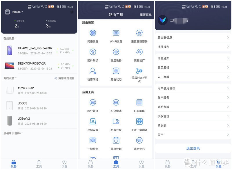 一天五块钱？免费用宽带，亲测京东云无线宝雅典娜版