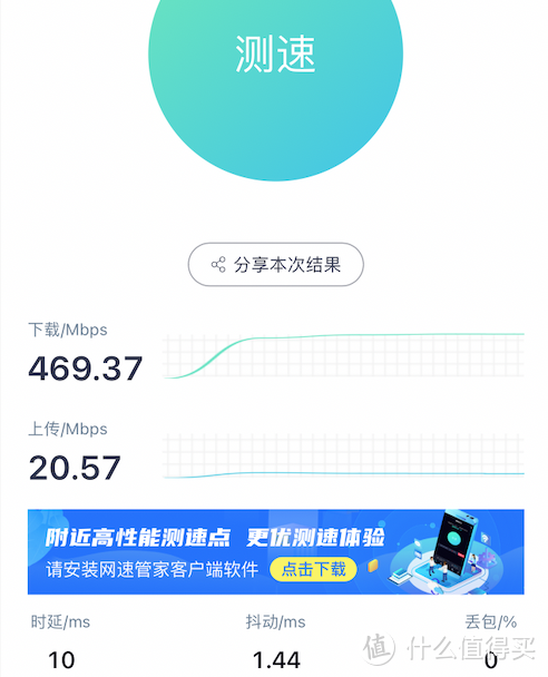 客厅将雅典娜的互联网连接到测试中