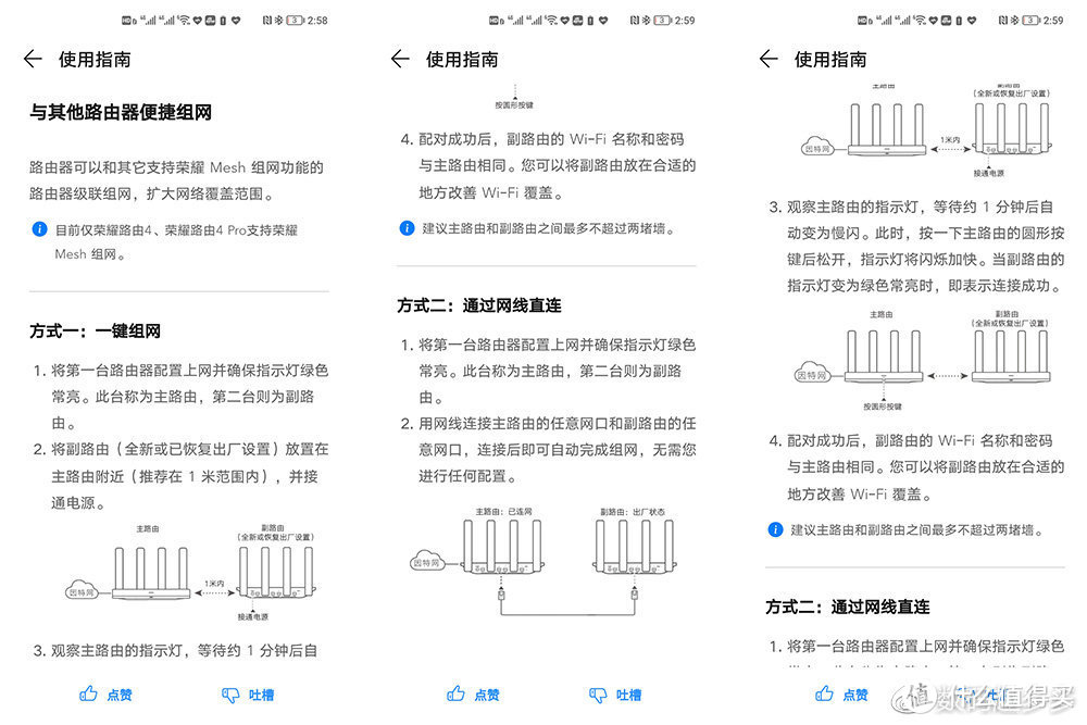 256台手机接入+3000兆无线双频并发，荣耀路由4PRO真香还是忽悠？