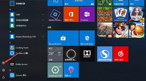 电脑重置开机密码win10