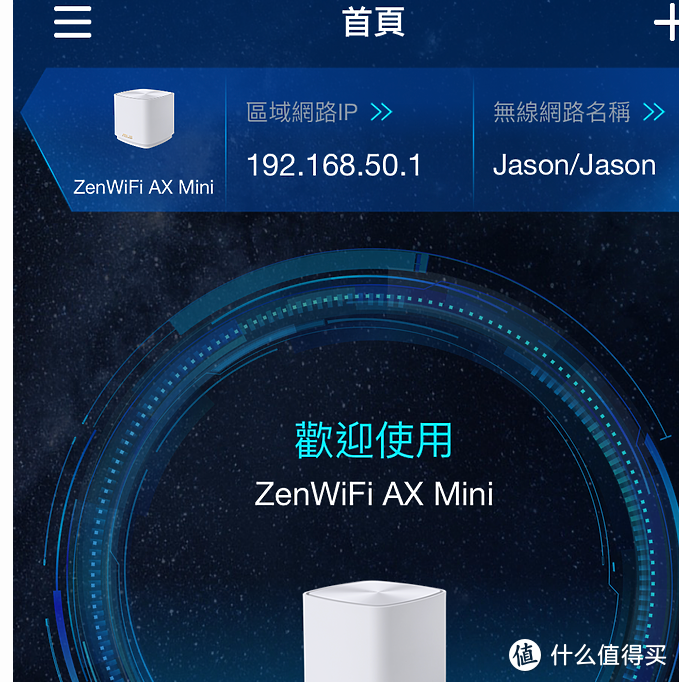 我是一个武装党, 一个无线的双频路由器。