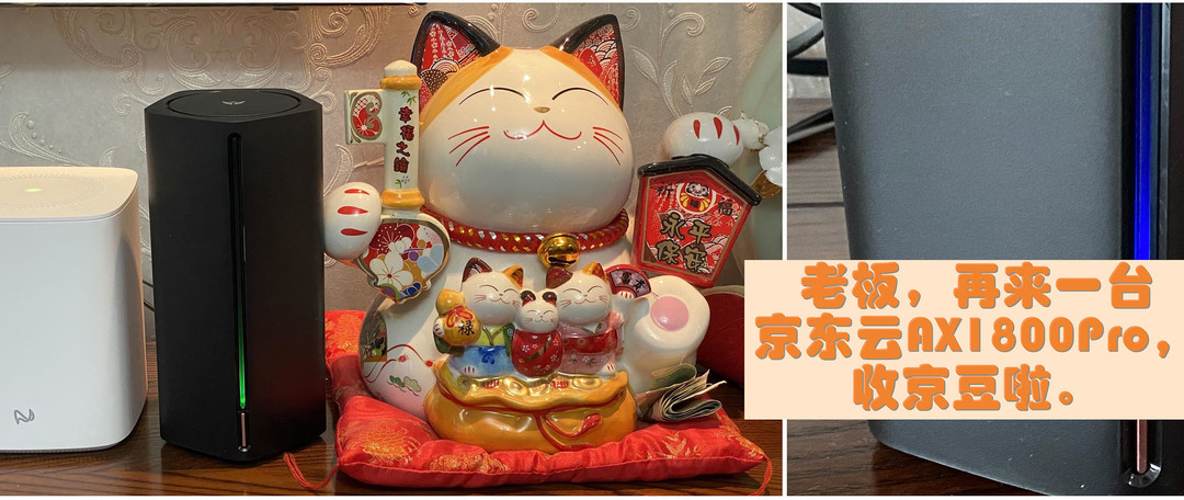 信号很强，回本无望，雅典娜京东云无限宝路由器开箱分享