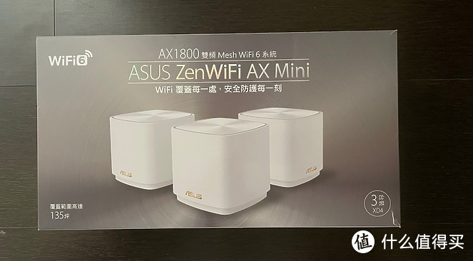 我是一个武装党, 一个无线的双频路由器。