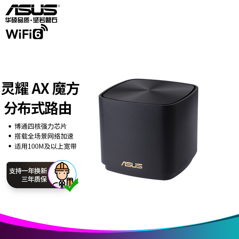 我是一个武装党, 一个无线的双频路由器。