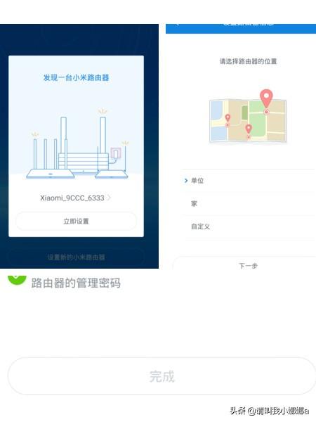 小米路由器怎么设置为中继器？