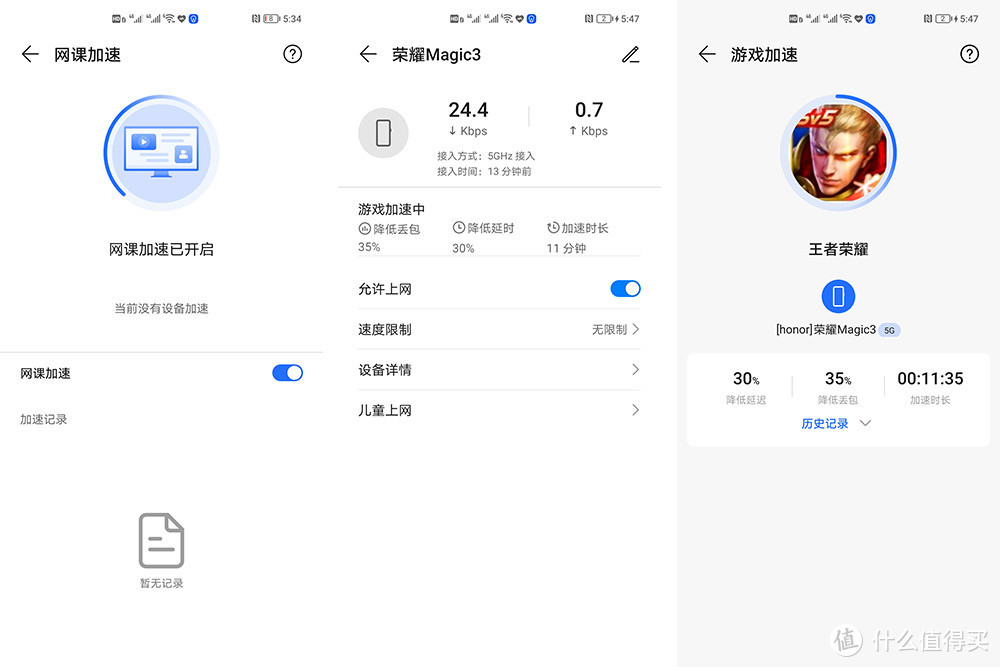 256台手机接入+3000兆无线双频并发，荣耀路由4PRO真香还是忽悠？