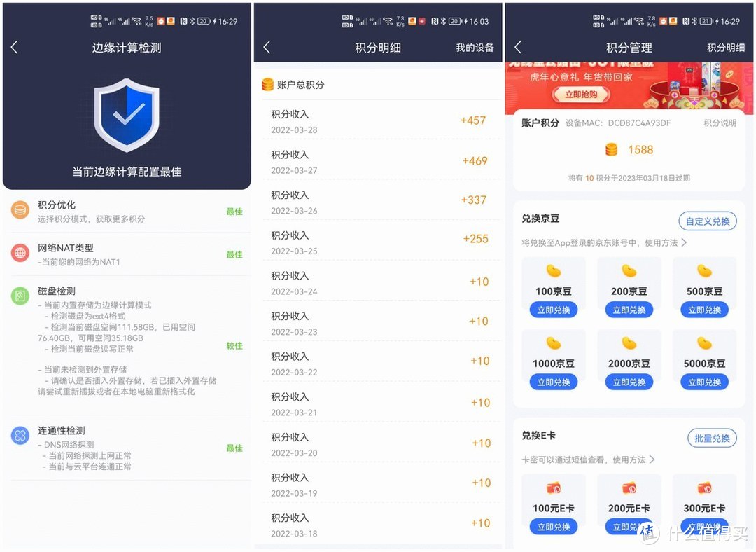 一天五块钱？免费用宽带，亲测京东云无线宝雅典娜版