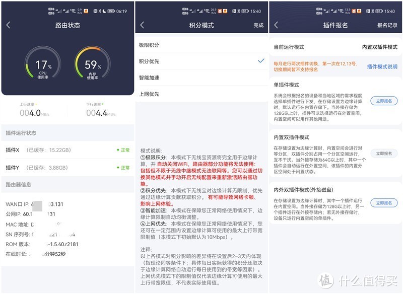 一天五块钱？免费用宽带，亲测京东云无线宝雅典娜版
