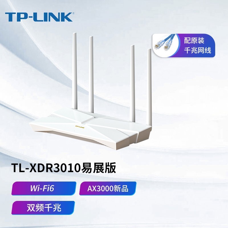 装备党清单物品-几款带VPN和安全防护的平价入门路由器不得不说