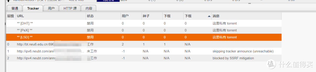 qbittorrent 也可以与六维服务器连接。