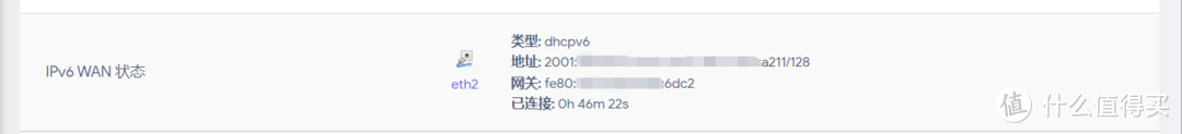 校园网环境下Openwrt配置ipv6教程——以nat6为例