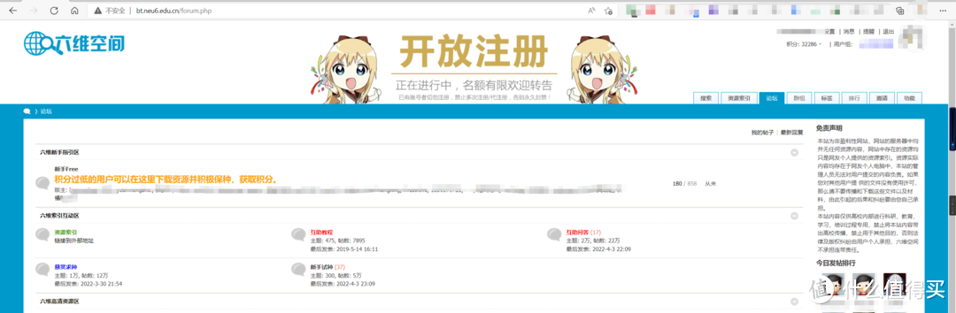 校园网环境下Openwrt配置ipv6教程——以nat6为例