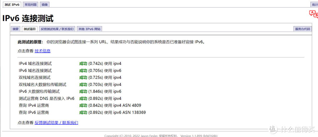 校园网环境下Openwrt配置ipv6教程——以nat6为例