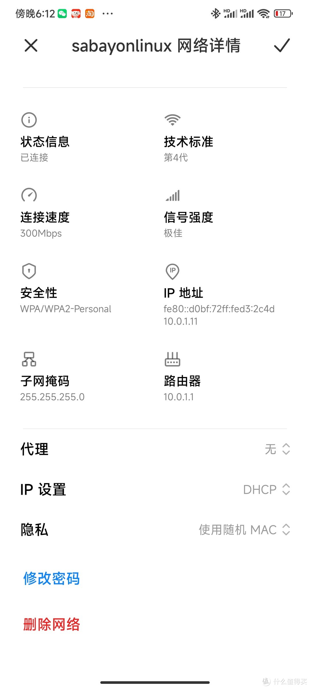 300米无线路由器