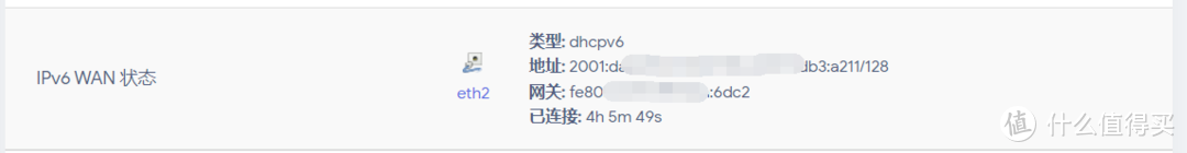校园网环境下Openwrt配置ipv6教程——以nat6为例