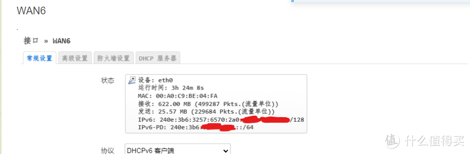 校园网环境下Openwrt配置ipv6教程——以nat6为例