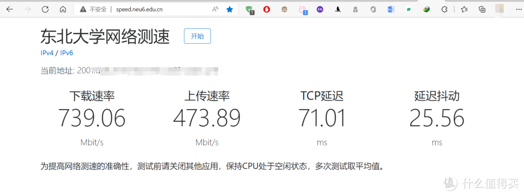 校园网环境下Openwrt配置ipv6教程——以nat6为例