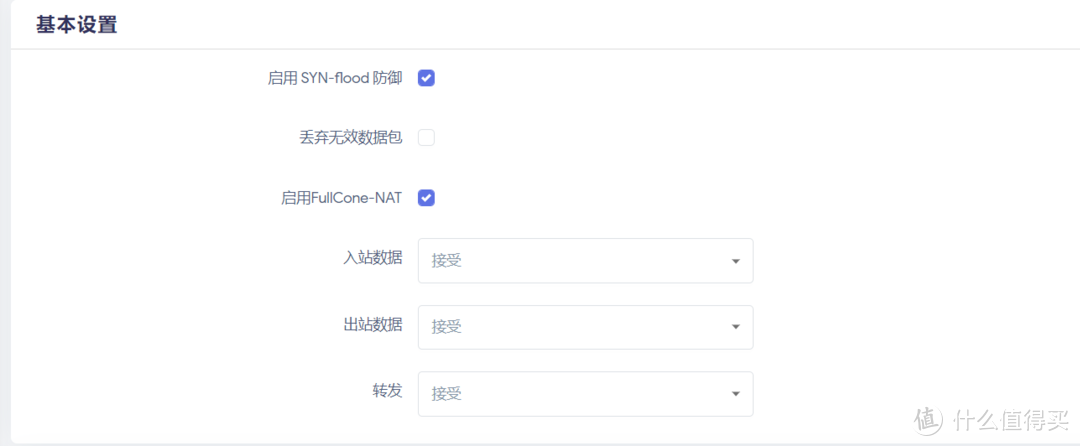校园网环境下Openwrt配置ipv6教程——以nat6为例
