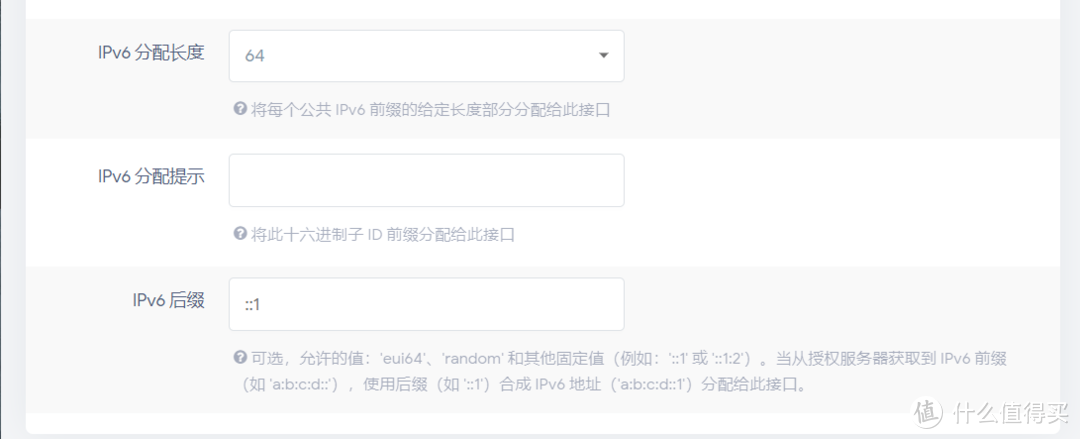 校园网环境下Openwrt配置ipv6教程——以nat6为例