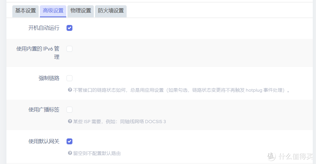 拿出来,使用内置IPv6协议